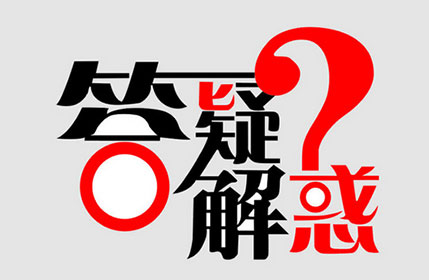 有、無隔板高效過濾器常見問題答疑
